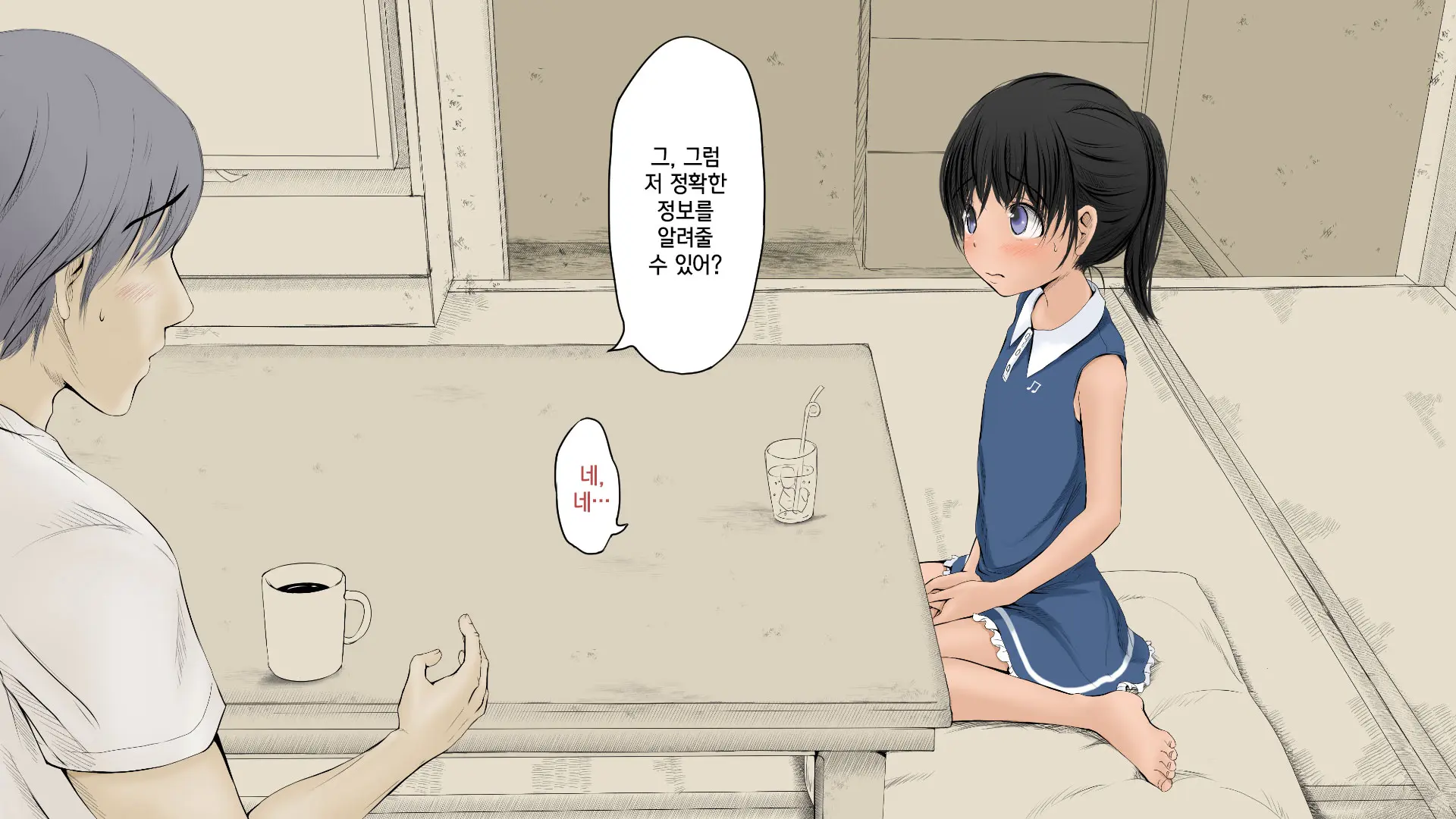 Boku No Aisuru Inaka No Shoujo. 2